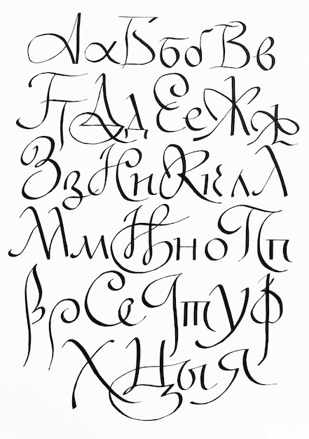 Cyrillisches Alphabet Handgeschriebene Designelemente Kalligraphie Schriftart Buchdesign Seitendekor Schwarz Weiß