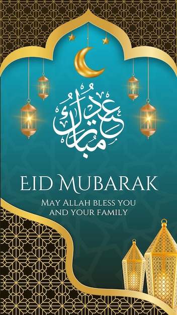 Der Eid Mubarak