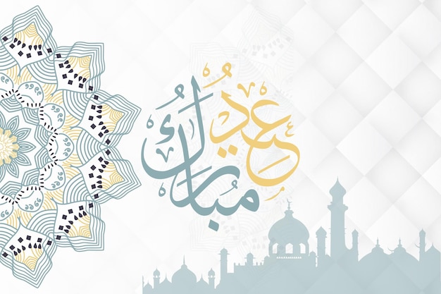 Designs de Eid Mubarak Mídia Social Post para Eid Eid Mubarik caligrafia Islâmica Caligrafia