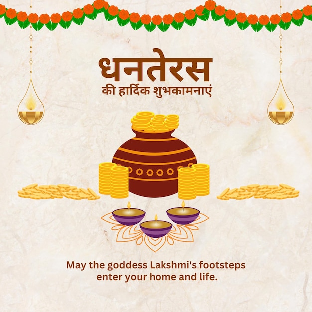 Dhanteras tradicionais creme e castanho