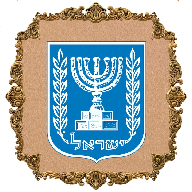 Día de la independencia nacional del emblema nacional de Israel