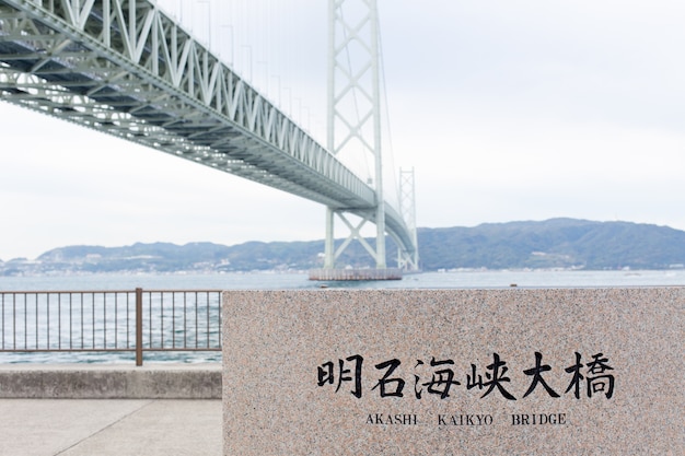 Die Akashi Kaikyo-Brücke in Kobe, Japan.