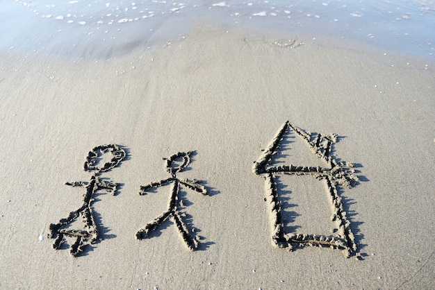 Die Inschrift auf dem Sand mit einem schönen Surf - Urlaub!