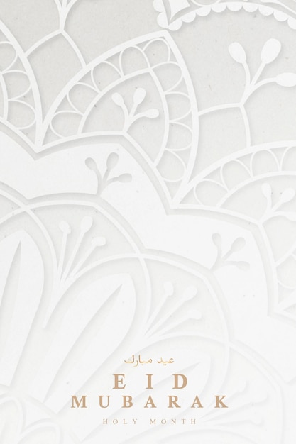 Diseño de plantillas de pin de Eid Mubarak en Pinterest