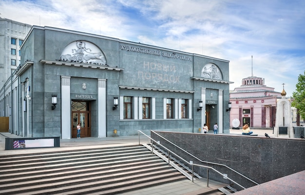 Edificio del Artistic ElectroTheater cerca de la estación de metro Arbatskaya en Moscú