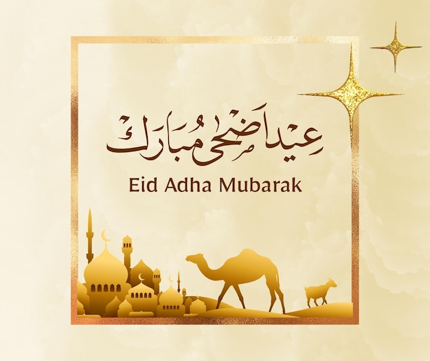Eid al Adha Facebook-Beitrag 4