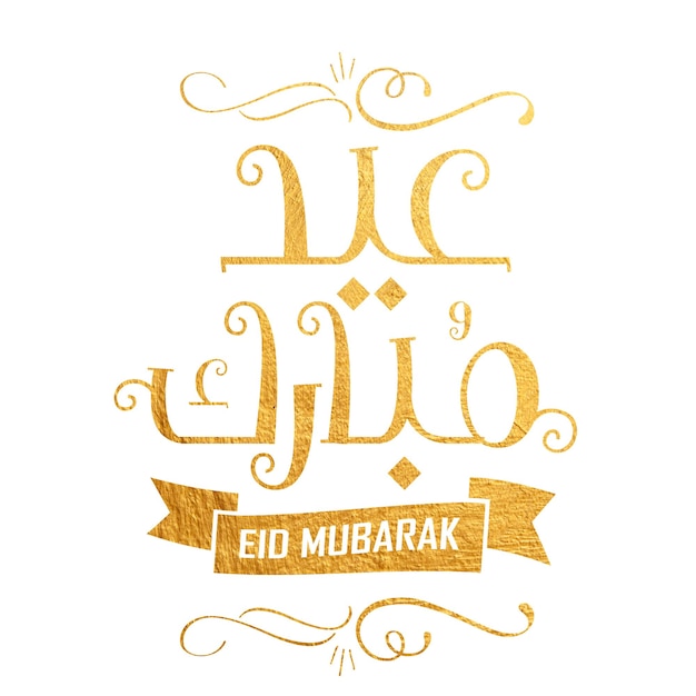 Foto eid mubarak diseño islámico luna creciente y caligrafía árabe