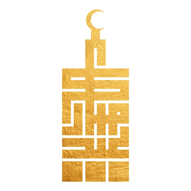 Eid Mubarak diseño islámico luna creciente y caligrafía árabe