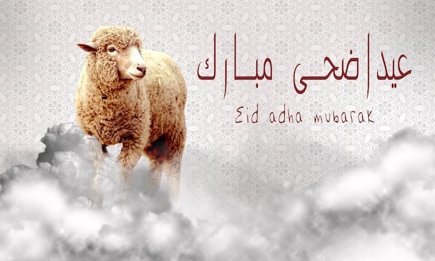 Foto eid mubarak für alle muslime auf der welt