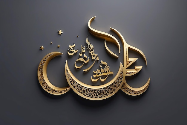 Eid Mubarak-Text