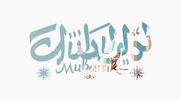 Eid Mubarak tipografía 24 sencillo lowpoly lindo 3D de Eid al Adha Mubarak fondo