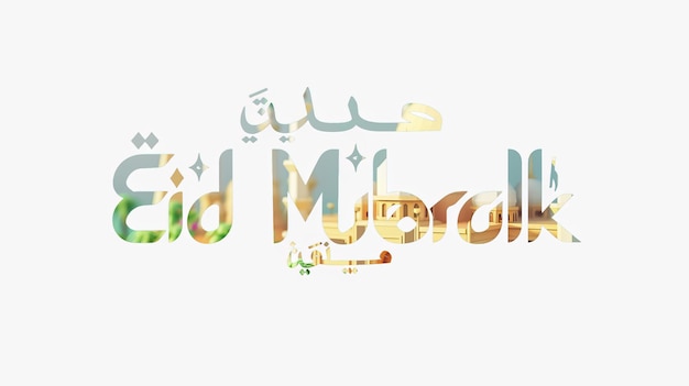 Eid Mubarak tipografía 28 sencillo lowpoly lindo 3D de Eid al Adha Mubarak fondo