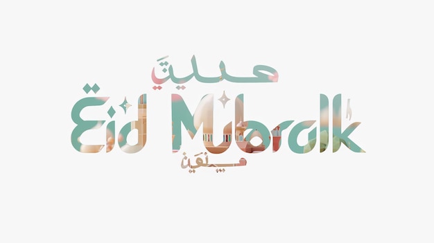 Eid Mubarak tipografía 28 sencillo lowpoly lindo 3D de Eid al Adha Mubarak fondo