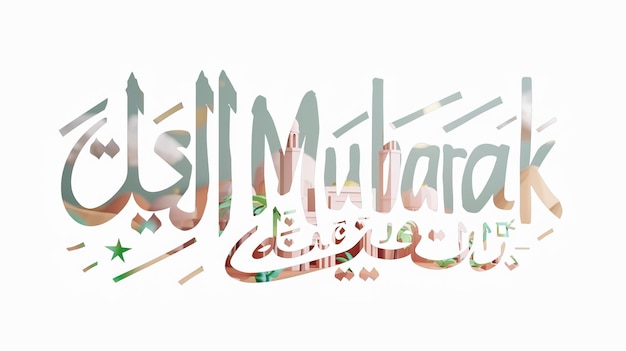 Eid Mubarak tipografía 41 sencillo lowpoly lindo 3d de Eid al Adha Mubarak fondo