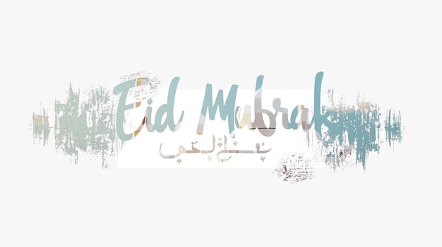 Eid Mubarak tipografía 39 sencillo lowpoly lindo 3D de Eid al Adha Mubarak fondo