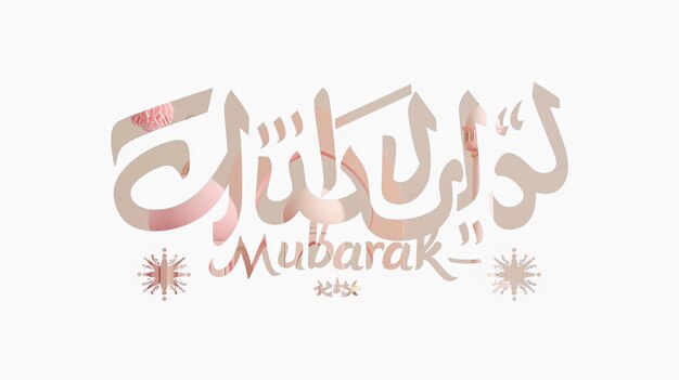 Eid Mubarak Typografie 24 einfache Lowpoly süße 3D von Eid al Adha Mubarak Hintergrund