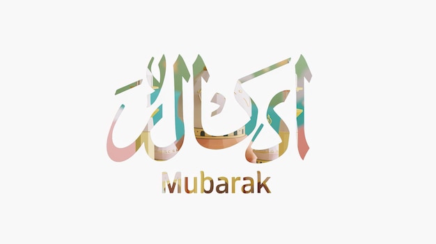 Eid Mubarak Typografie 27 einfach Lowpoly süß 3D von Eid al Adha Mubarak Hintergrund