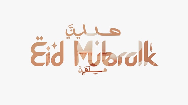 Eid Mubarak Typografie 28 einfache Lowpoly süße 3D von Eid al Adha Mubarak Hintergrund