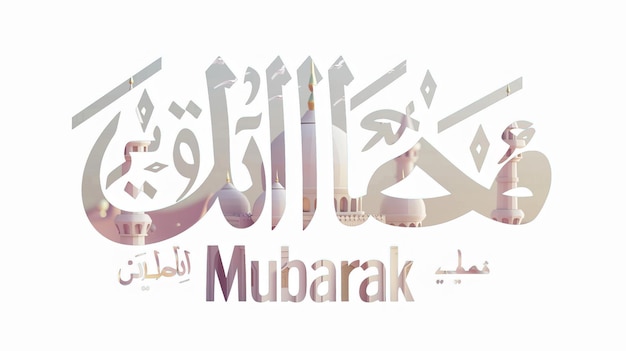 Eid Mubarak Typografie 42 einfach Lowpoly süß 3D von Eid al Adha Mubarak Hintergrund