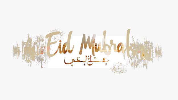 Eid Mubarak Typografie 39 einfach Lowpoly süß 3D von Eid al Adha Mubarak Hintergrund