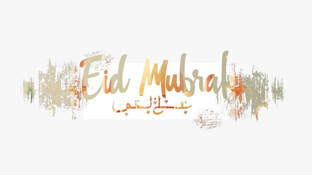 Eid Mubarak Typografie 39 einfach Lowpoly süß 3D von Eid al Adha Mubarak Hintergrund