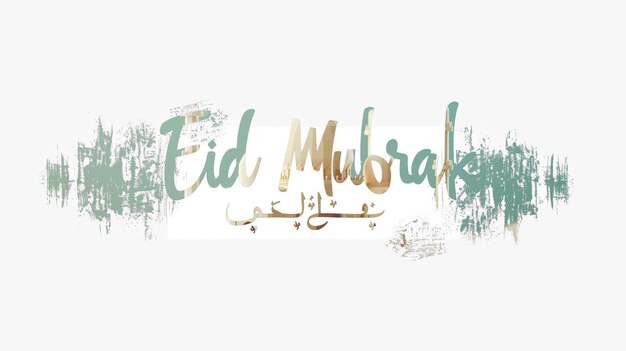 Eid Mubarak Typografie 39 einfach Lowpoly süß 3D von Eid al Adha Mubarak Hintergrund