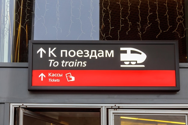 Ein Schild, auf dem "k - trains" steht