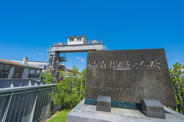 Ein Schild für die Fushimizu-Fabrik in Fushimizu