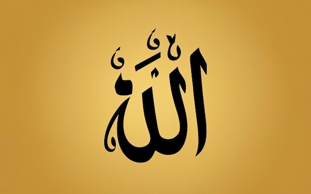 Elegante schwarze Kalligraphie von Allah auf goldenem Hintergrund