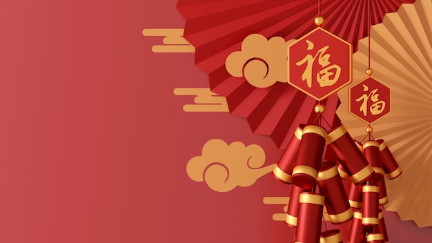 Espaço de design de banner de feliz ano novo chinês para ilustração 3D de texto