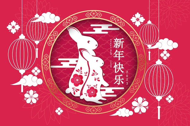 Feliz ano novo do coelho escrito em caracteres chineses estilo de arte de papel com flores elegantes e h