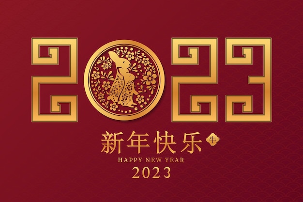 Foto feliz año nuevo del conejo escrito en caracteres chinos estilo de arte de papel con flores elegantes y h