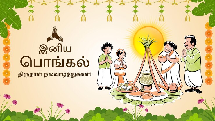 Feliz Pongal El fondo del festival tradicional indio de las cosechas