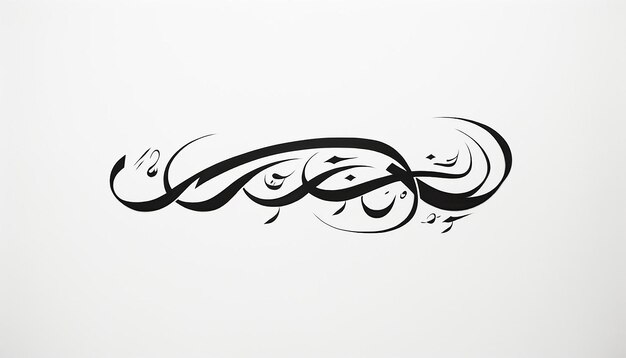 Foto fette, schwarze, freihändige arabische kalligraphie