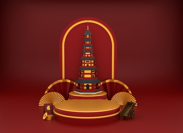 Fondo de linterna de pagoda de escenario de podio de año nuevo dorado chino 3d