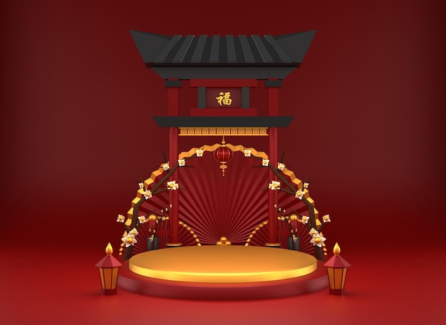 fundo de lanterna de porta de palco de pódio de ano novo chinês 3d dourado