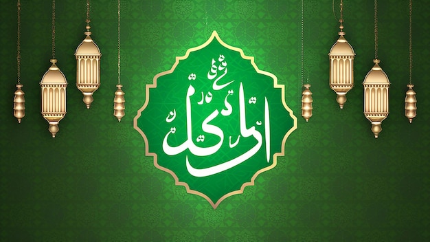 Gloriosa celebración del Eid Mubarak Colores radiantes diseño adornado exhibición Festival musulmán