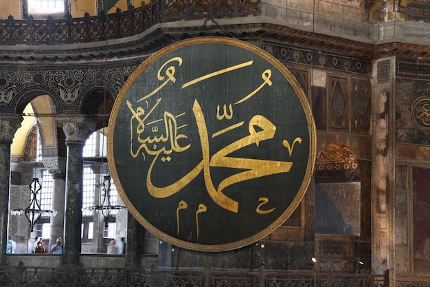 Hagia Sophia Istambul Turquia