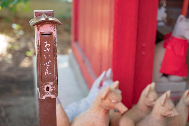 Hucha Kugenuma Fushimi Inari Shrine