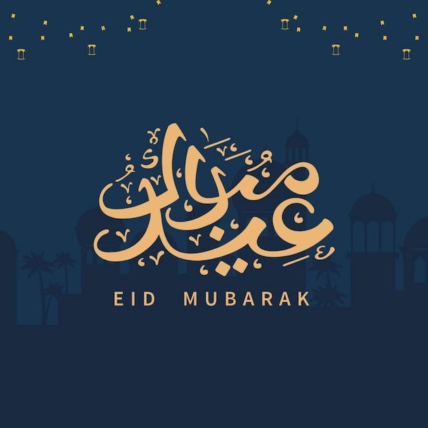 Idul fitri eid mubarak