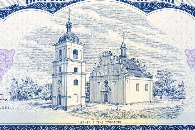 Iglesia Illinska en Subotiv del antiguo dinero ucraniano