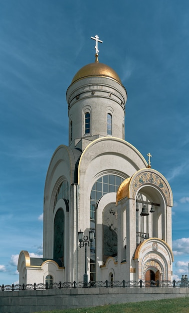 Iglesia de San Jorge el Gran Mártir en Victory Park en la colina Poklonnaya en Moscú