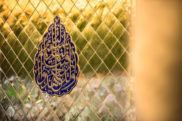 Foto irak najaf imam ali amiralmomenin sagrado santuario mezquita chií islámico árabe oro zarih gonbad