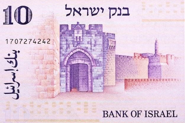 Jaffa Gate de dinheiro israelense antigo