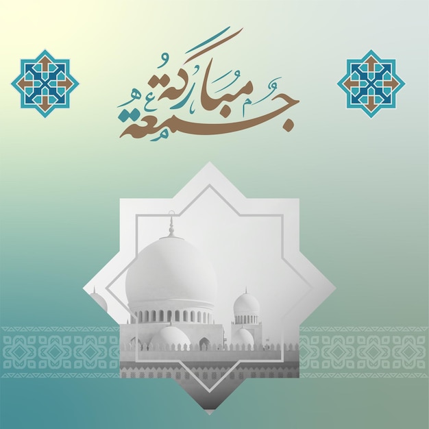 Jummah Mubarak feliz viernes santo caligrafía árabe saludo islámico bendito día de la mezquita historia de correo