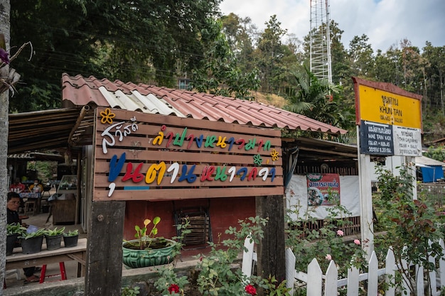 Lamphunthailand19122021Estación de tren Khuntan en la ciudad de Lamphun, Tailandia La gama Khun Tan es una cadena montañosa que ocupa una posición central en el norte de Tailandiakhuntan tunnel