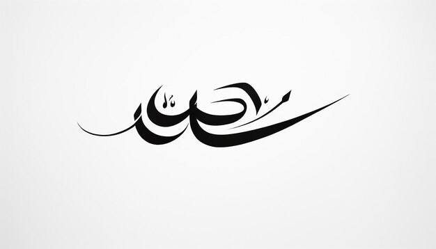 Foto letras de caligrafía árabe en negrita y a mano libre