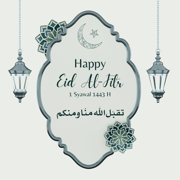 un letrero que dice feliz EID en él