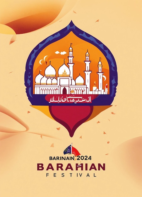 El logotipo del festival de comida de Bahréin de 2024 es una tienda árabe con un logotipo temático.