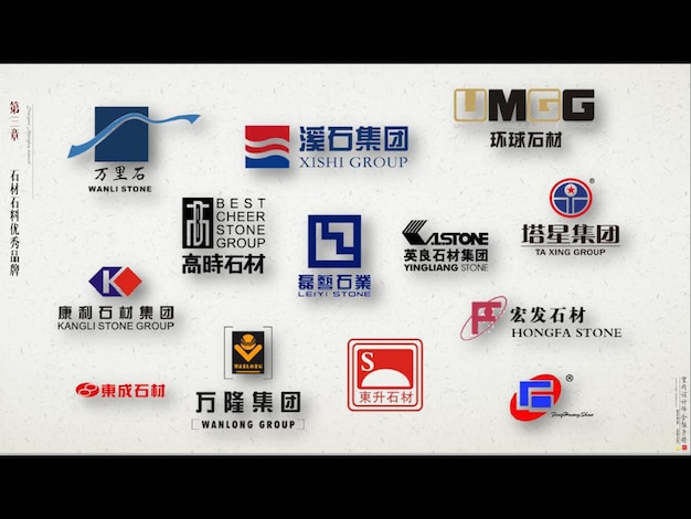 Los logotipos de las empresas chinas de piedra
